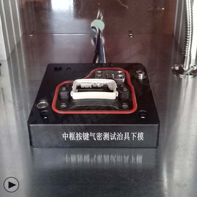 手環(huán)中框氣密性測(cè)試視頻分享